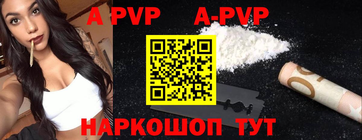 Alpha-PVP  Альфа ПВП Соль  Вход с VPN  Alfa_PVP СК КРИС  Касимов 