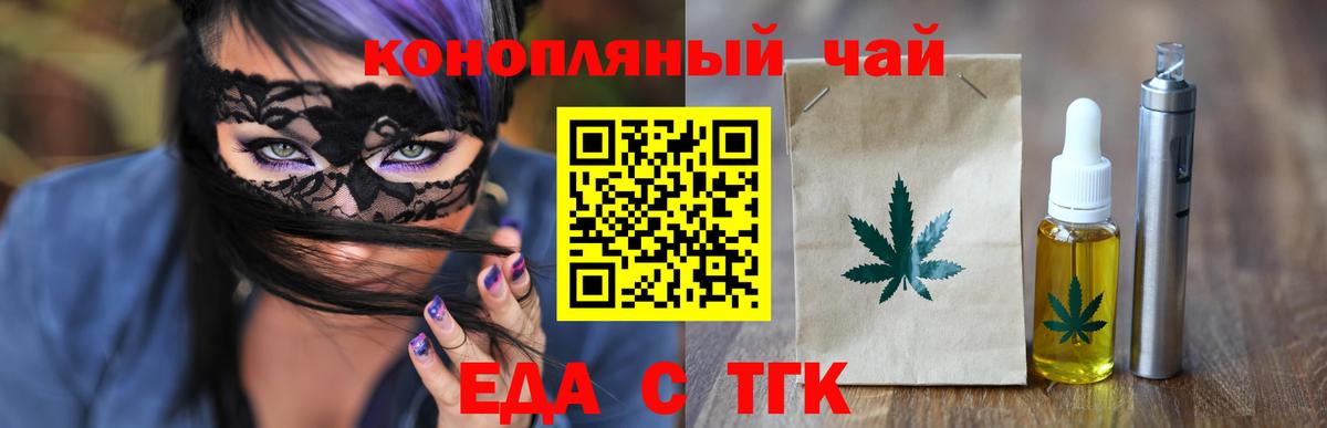 Касимов  Печенье с ТГК конопля  Вход с VPN 