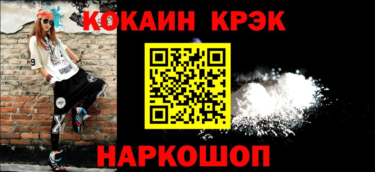 КОКАИН VHQ Касимов