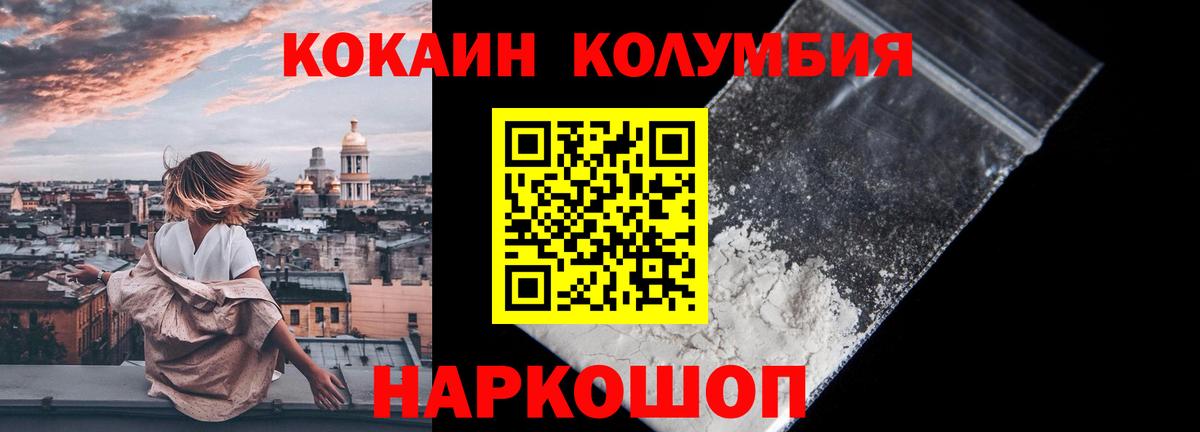 Кокаин Боливия  COCAIN  Касимов  Вход с VPN  КОКАИН FishScale 
