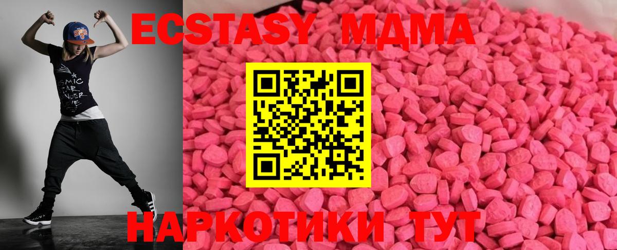 Ecstasy mix Касимов