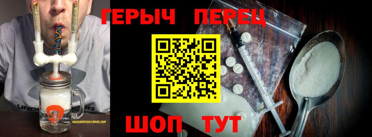 ГЕРОИН герыч  Вход с VPN  Героин  Касимов 