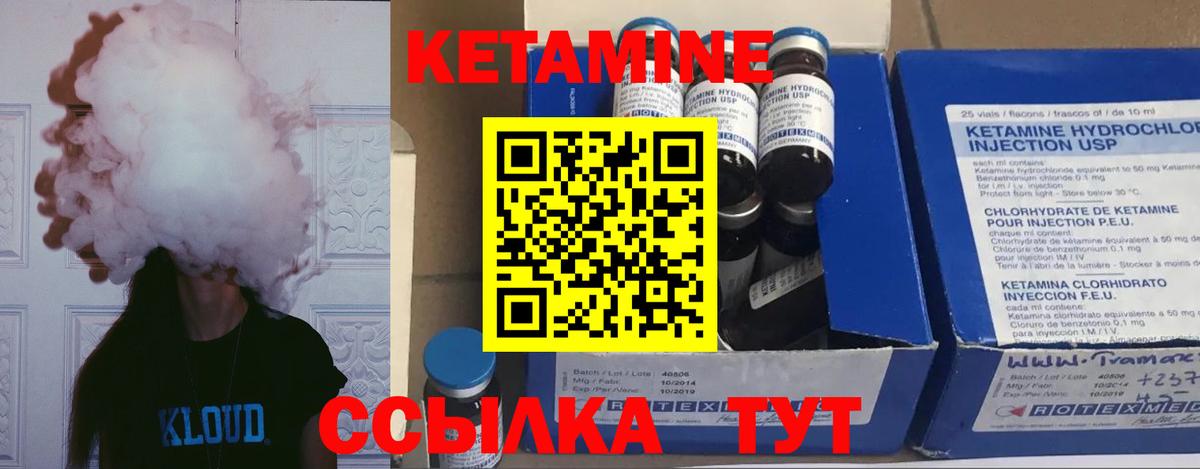 Кетамин VHQ  Вход с VPN  Касимов  КЕТАМИН ketamine 