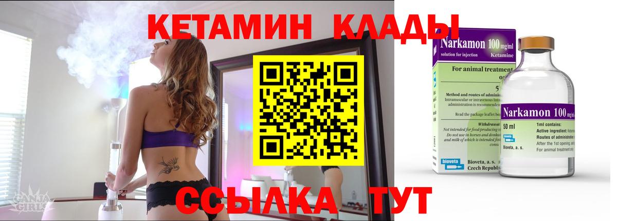 КЕТАМИН ketamine Касимов