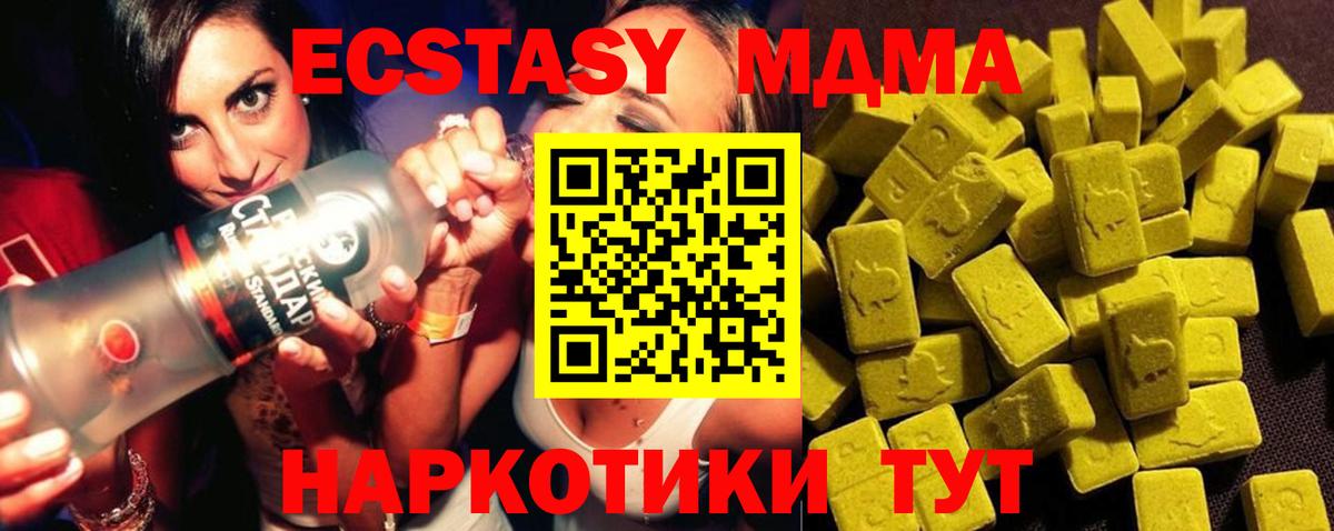Касимов  MDMA  Вход с VPN  MDMA Molly  MDMA VHQ 