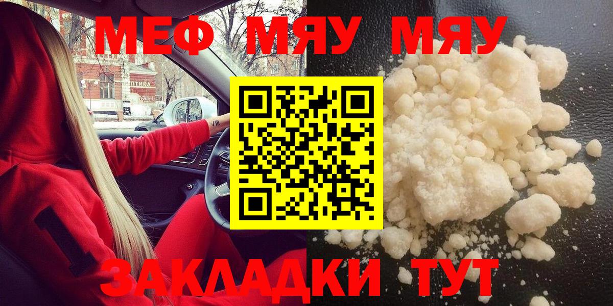 Меф VHQ  Вход с VPN  МЕФ  купить наркотик  Касимов  МЕФ VHQ 