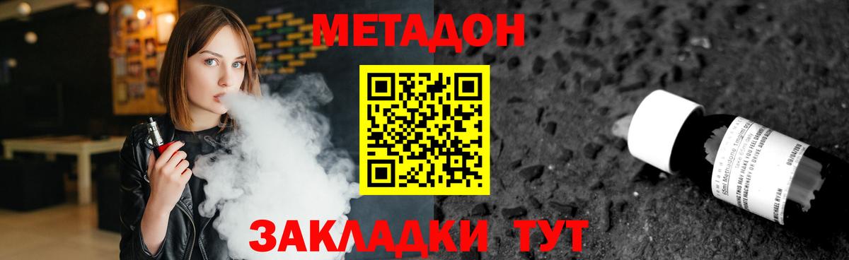 Касимов  МЕТАДОН белоснежный  Вход с VPN  Метадон VHQ 