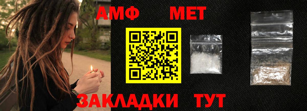 МЕТАМФЕТАМИН винт Касимов