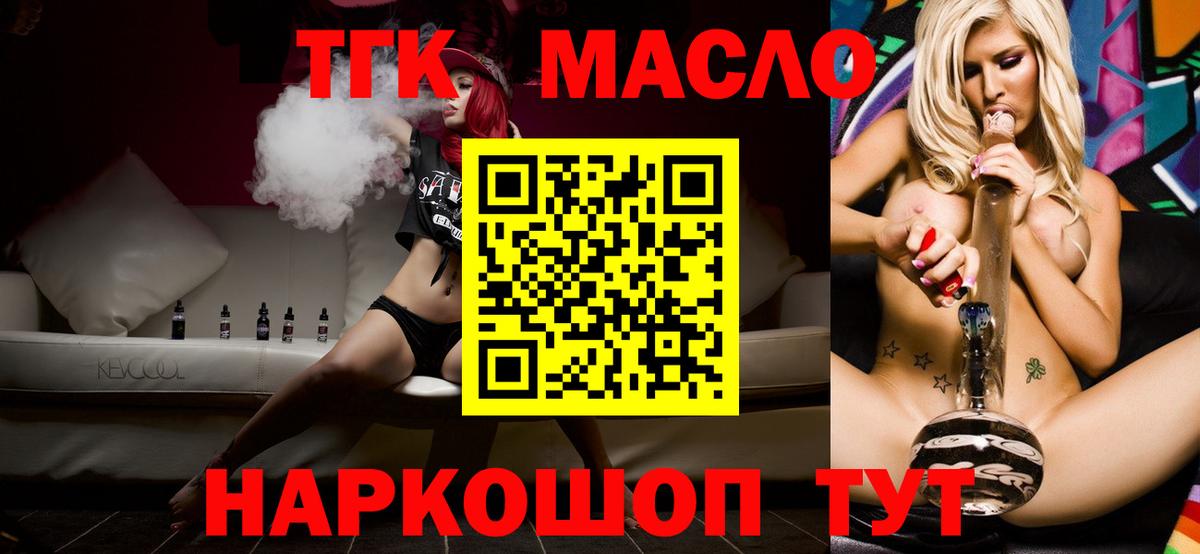 ТГК вейп  Вход с VPN  закладки  Касимов 