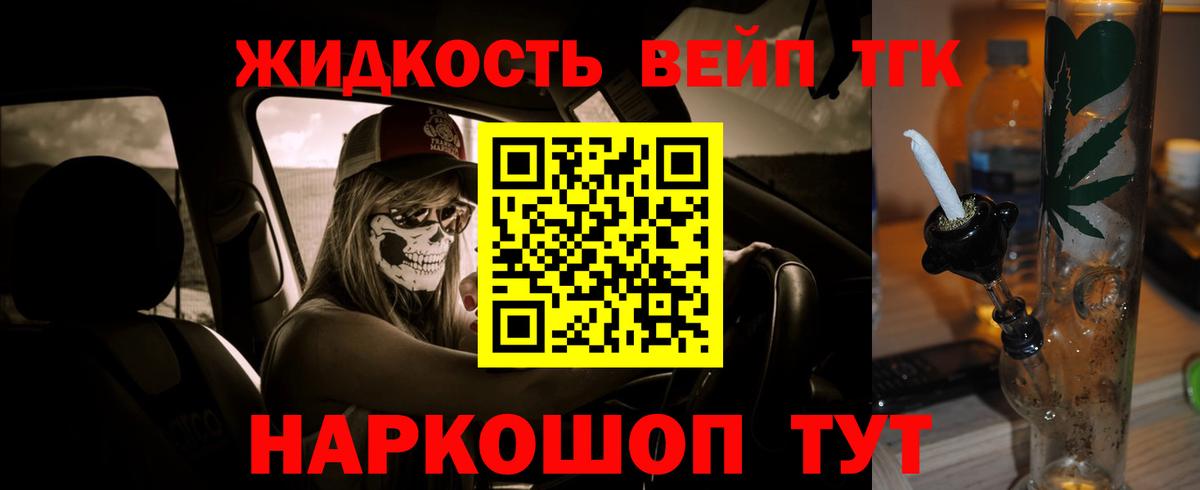 ТГК вейп с тгк Касимов